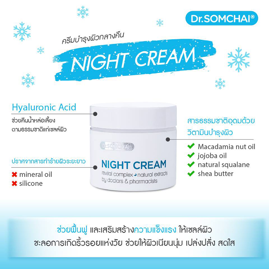 Dr.Somchai Night Cream