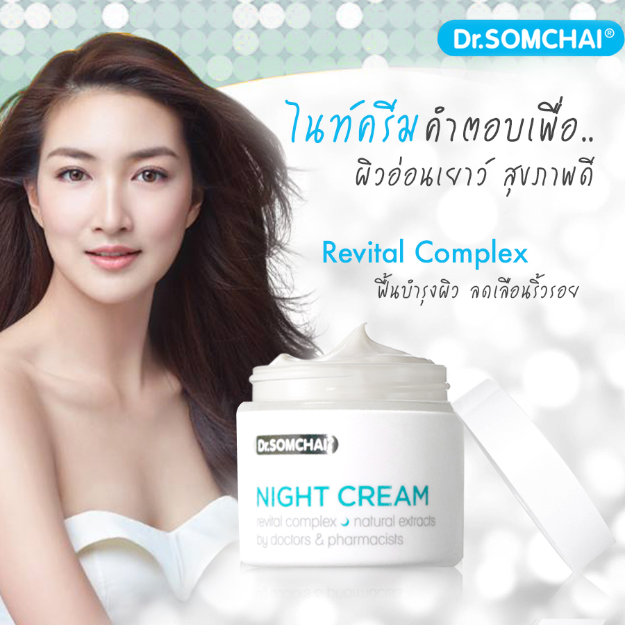 Dr.Somchai Night Cream