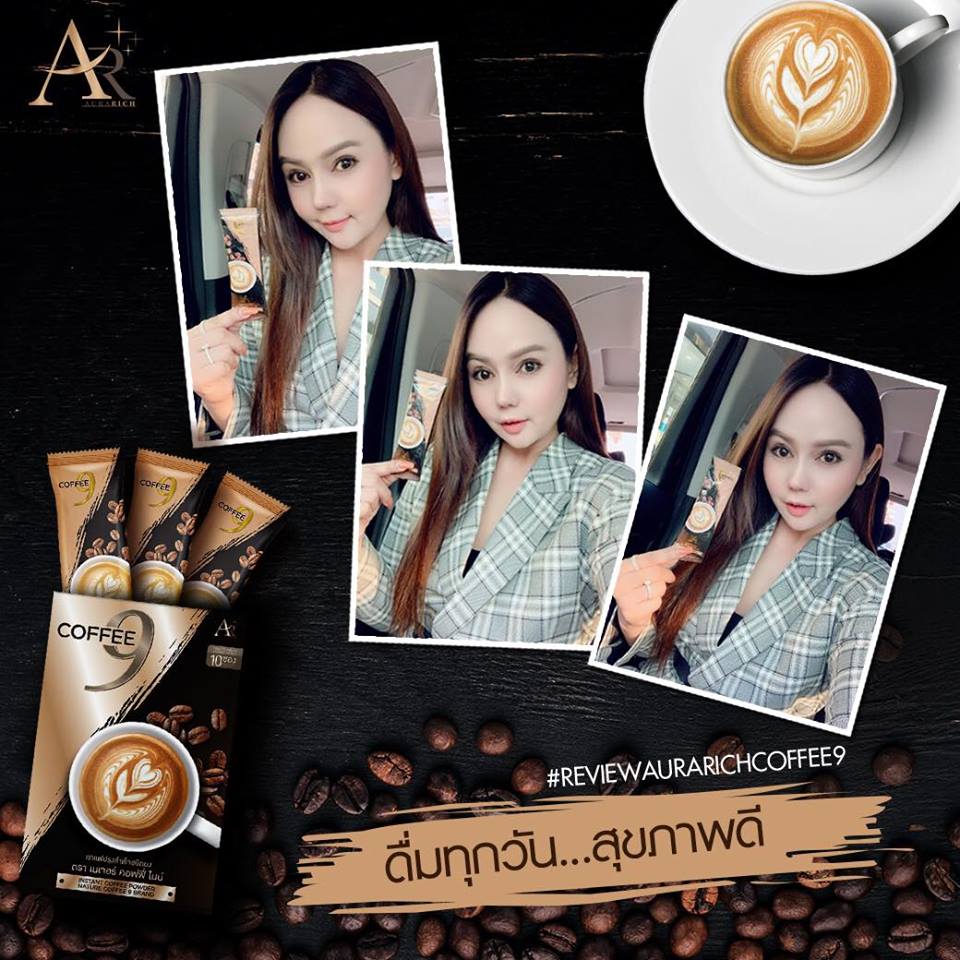Aura Rich Coffee 9