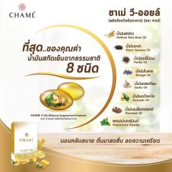 Chame V Oil