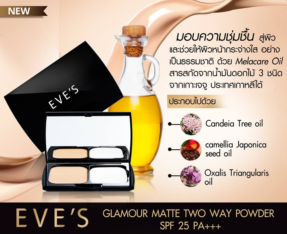 EVE' S Glamour Matte Two Way Powder SPF25 PA+++