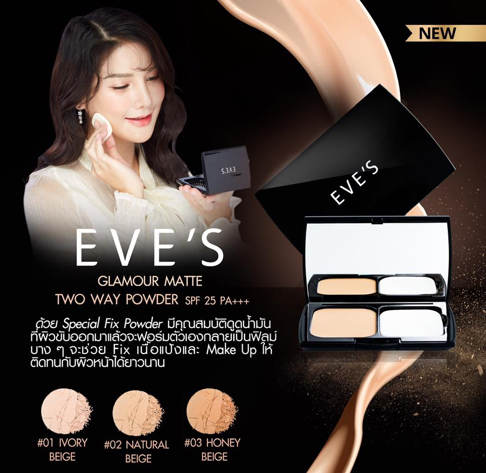 EVE' S Glamour Matte Two Way Powder SPF25 PA+++