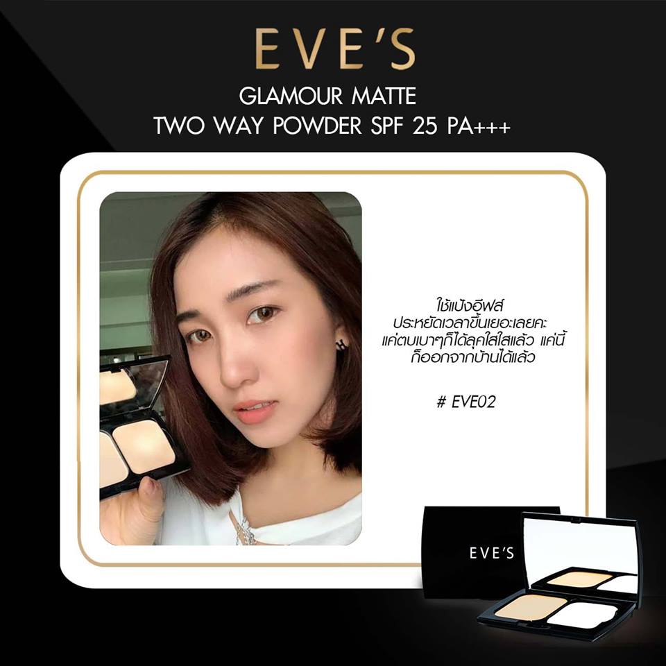 EVE' S Glamour Matte Two Way Powder SPF25 PA+++