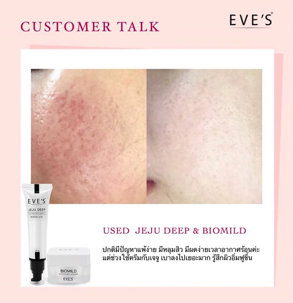 EVE'S Jeju Deep Cleanser Gel