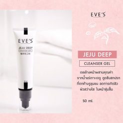 EVE'S Jeju Deep Cleanser Gel