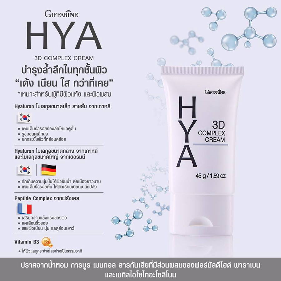 Hya 3D Complex Cream