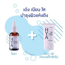 Hya 3D Complex Cream