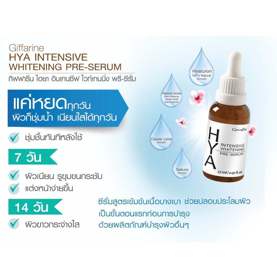 Hya Intensive Whitening Pre-Serum