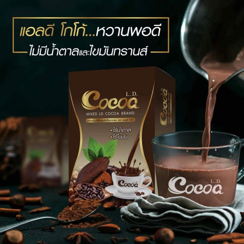 L.D. Cocoa