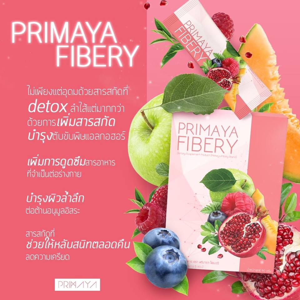 Primaya Fibery