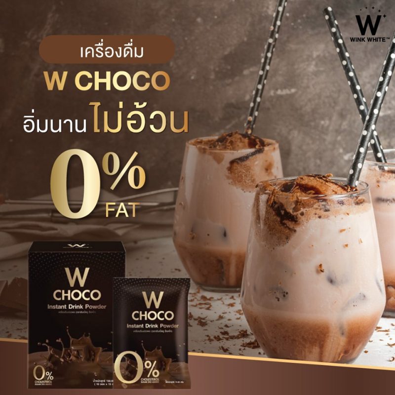 W CHOCO by Wink White