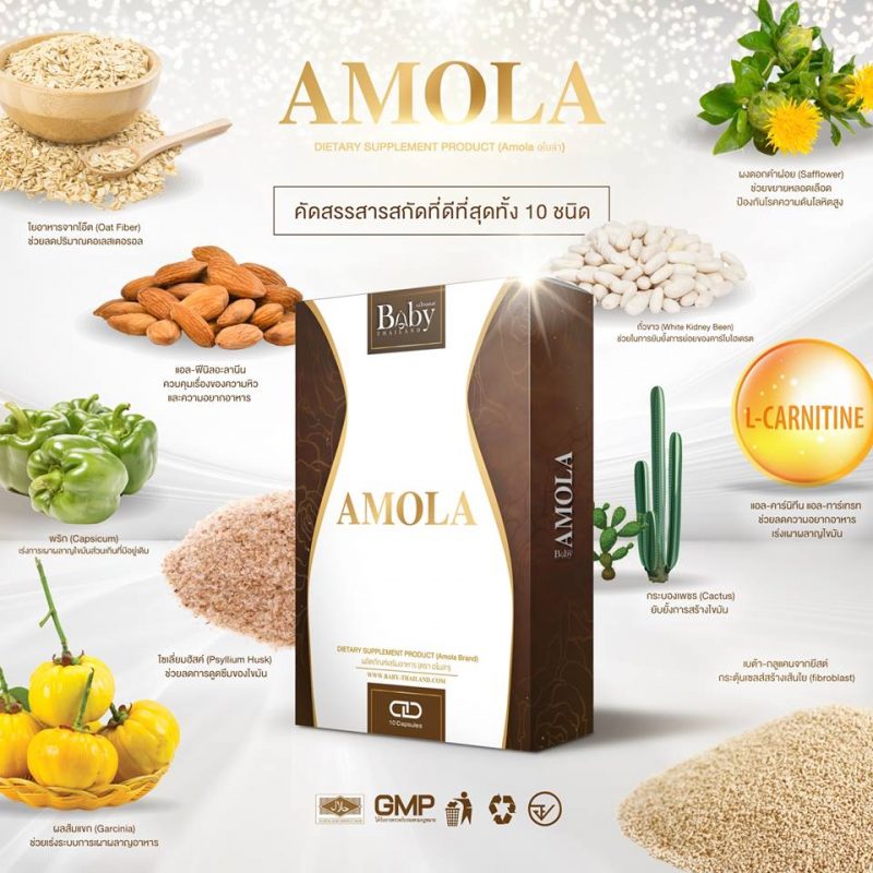 Amola by Baby Thailand