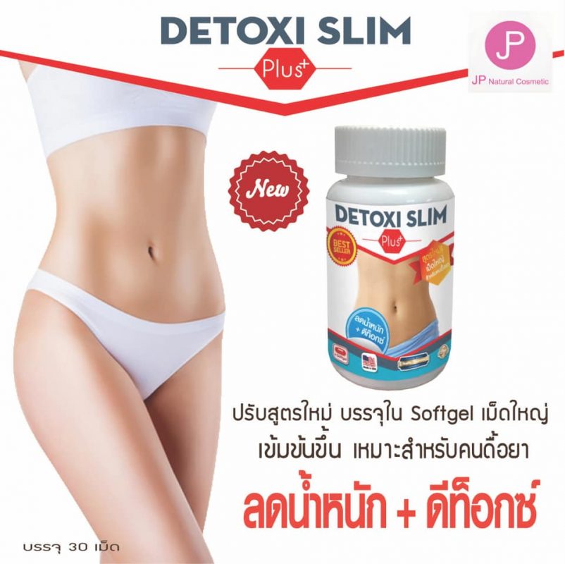 Detoxi Slim plus+