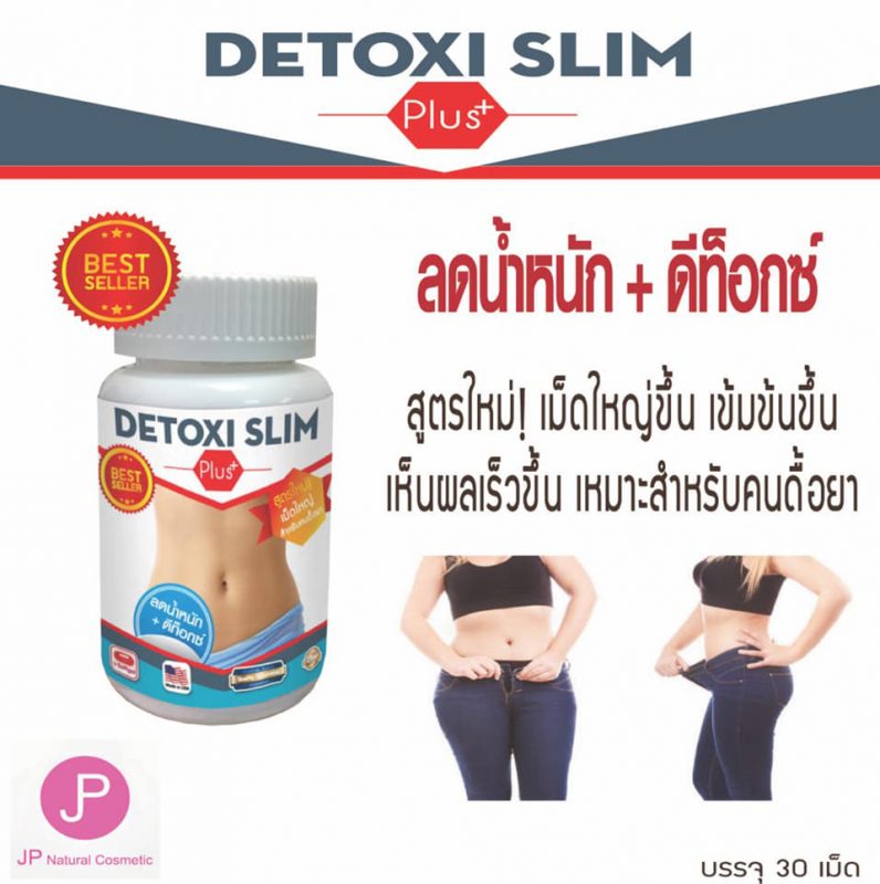 Detoxi Slim plus+