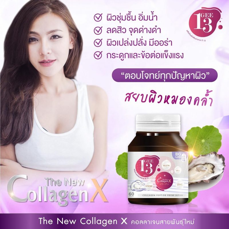 Gee13 Collagen X