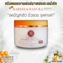 MM Marine & Manuka