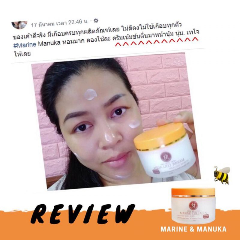 MM Marine & Manuka
