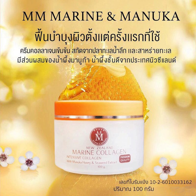 MM Marine & Manuka