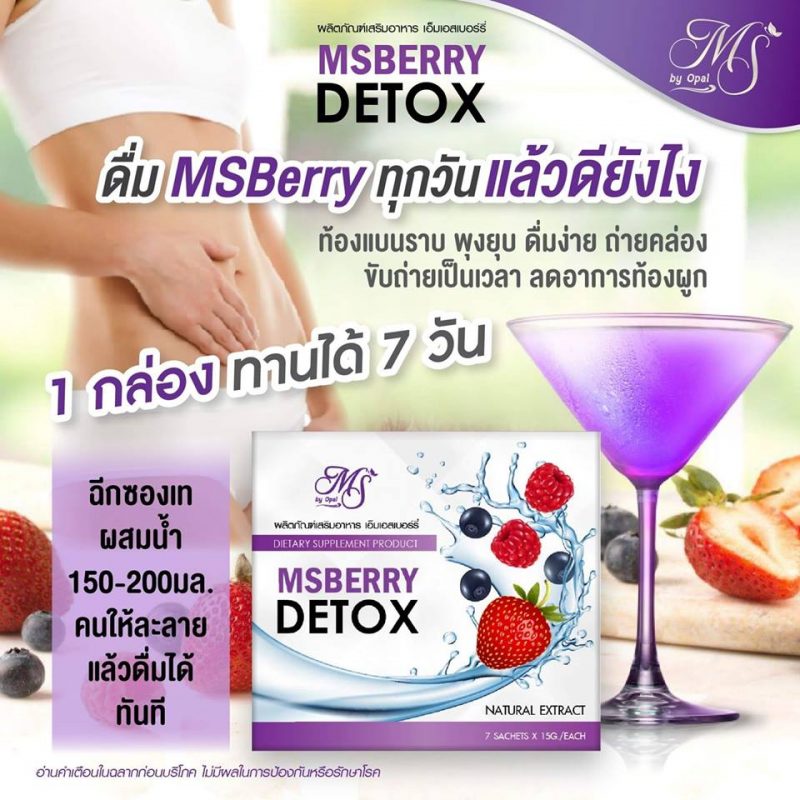 MS Berry Detox