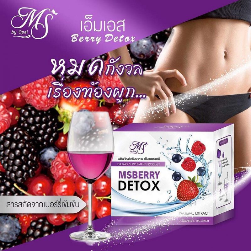 MS Berry Detox - Thailand Best Selling Beauty Products - No.1 Online ...