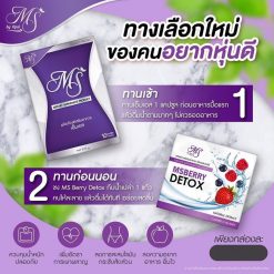 MS Berry Detox