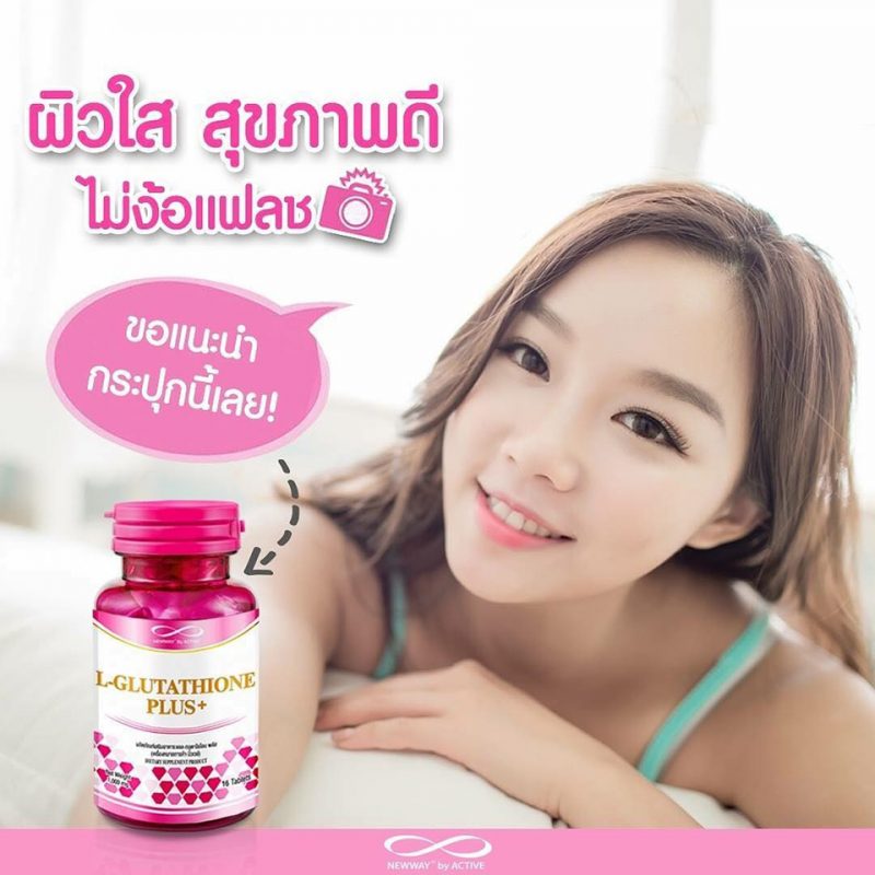 Newway L-Glutathione Plus+