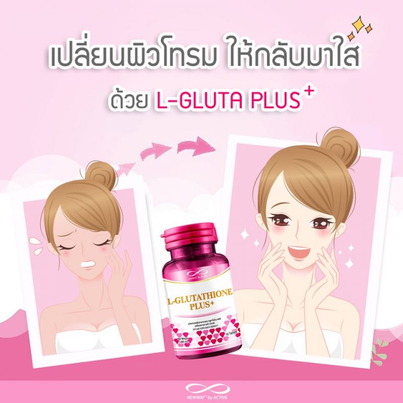 Newway L-Glutathione Plus+