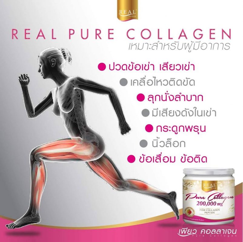 Real Elixir Pure Collagen