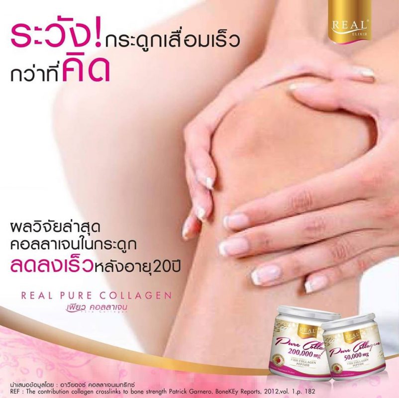 Real Elixir Pure Collagen