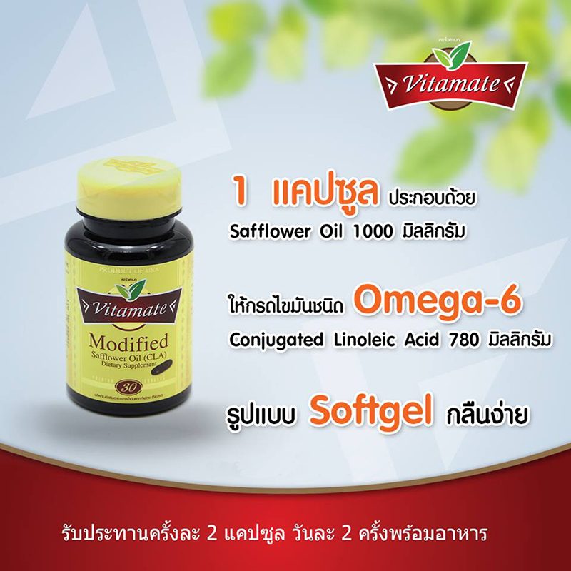 Vitamate Modified Safflower Oil
