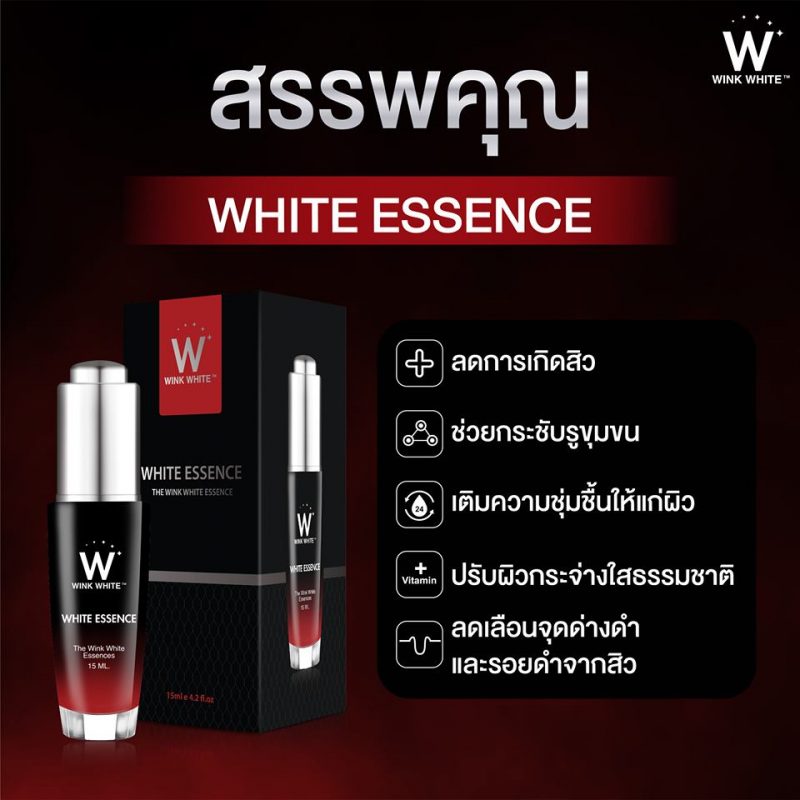 White Essence By Wink White Thailand Best Selling Products Online Shopping Worldwide Shipping