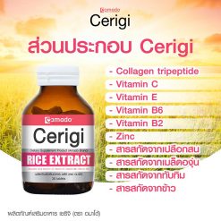 Amado Cerigi Rice Extract