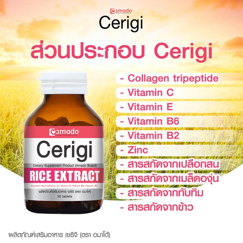 Amado Cerigi Rice Extract