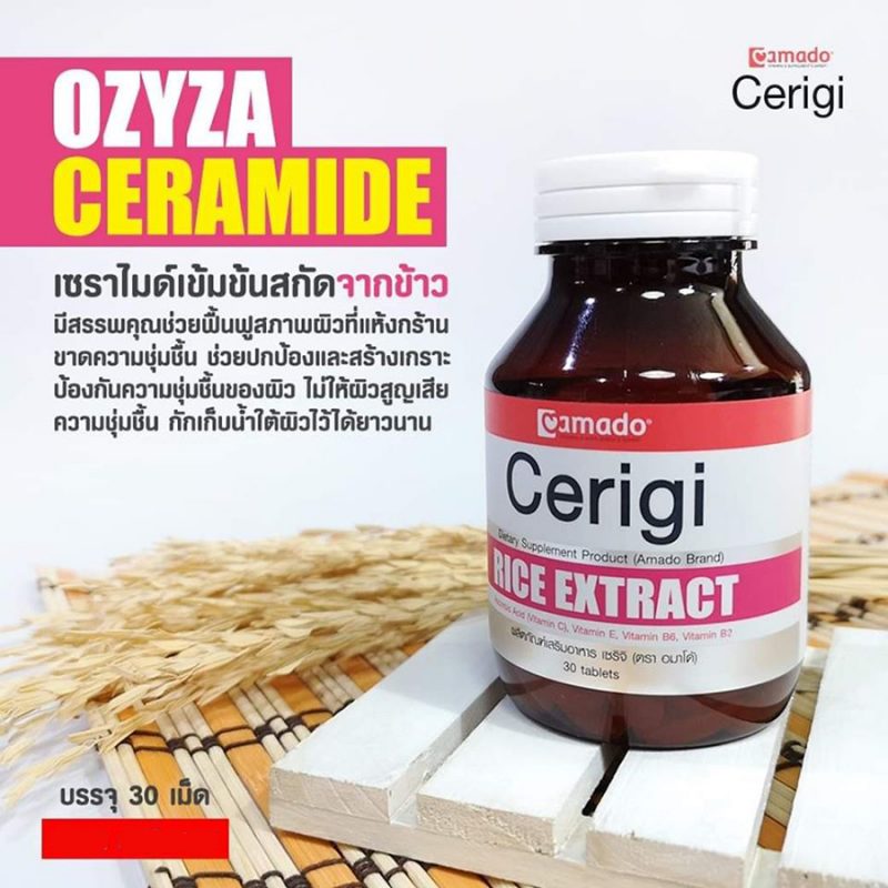 Amado Cerigi Rice Extract