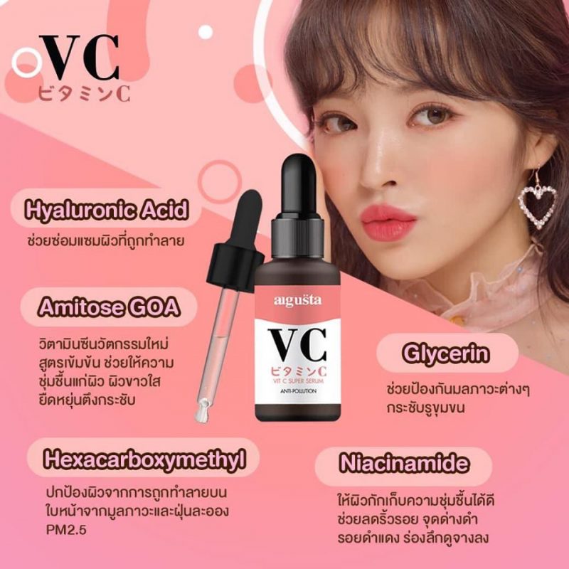 Augusta Vit C Super Serum