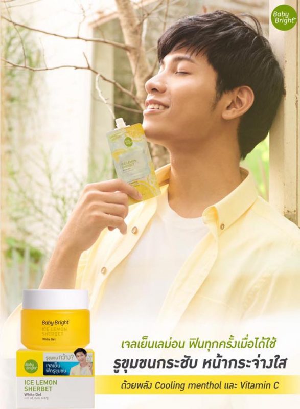 Baby Bright Ice Lemon Sherbet White Gel