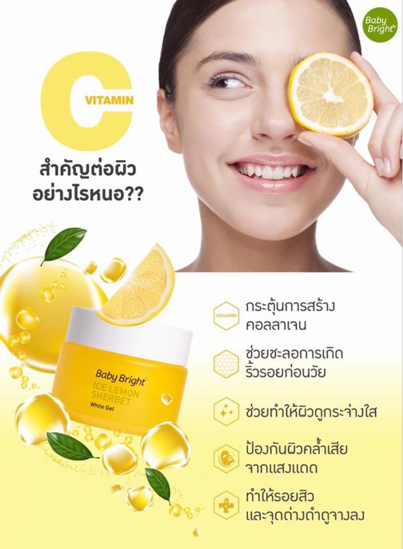 Baby Bright Ice Lemon Sherbet White Gel