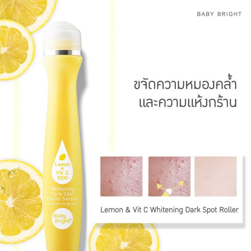 Baby Bright Lemon & Vit C