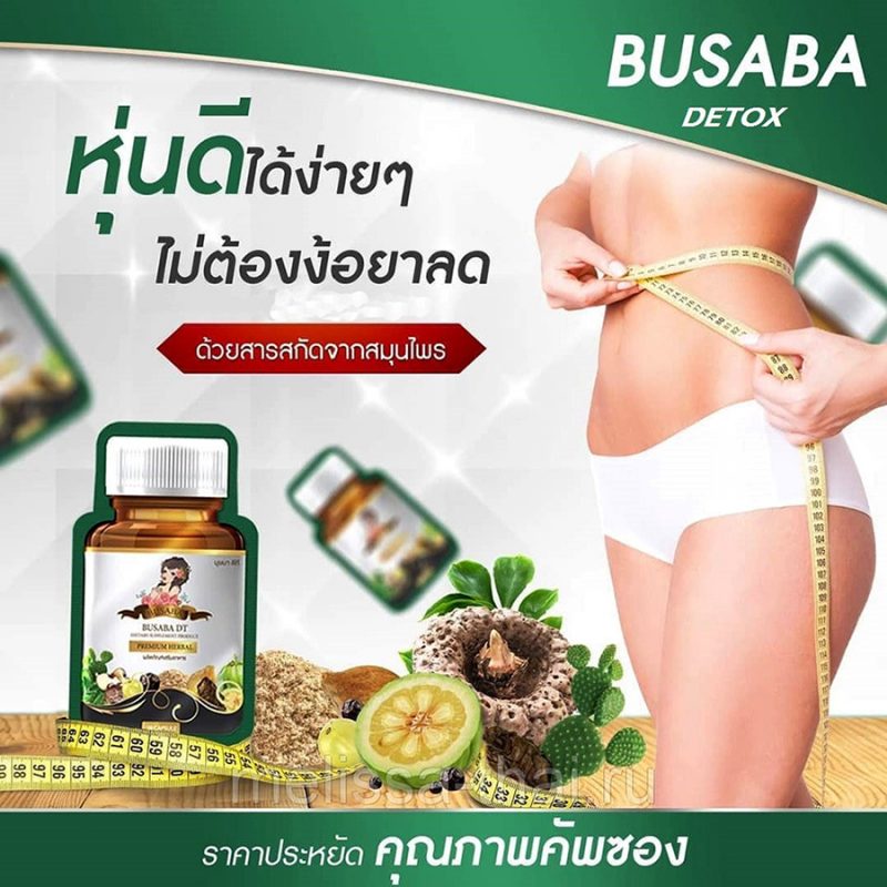 Busaba Detox