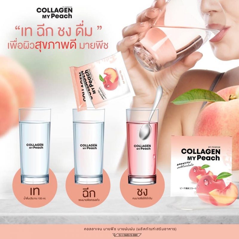 Collagen My Peach by Fonnfon