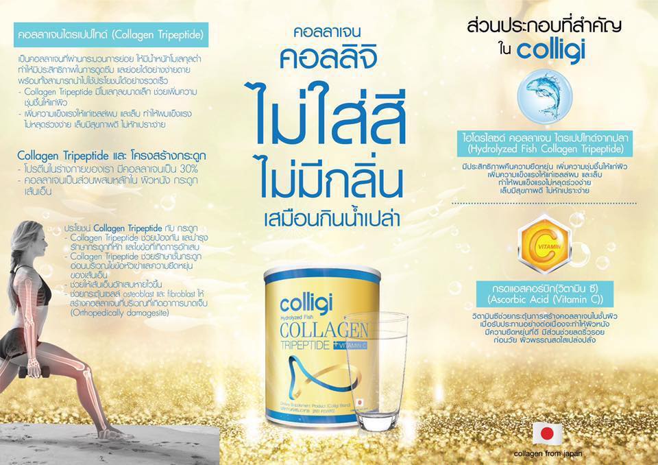 Colligi Collagen by Amado