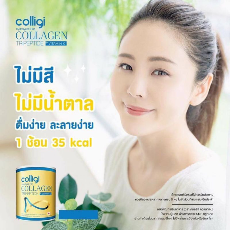 Colligi Collagen by Amado