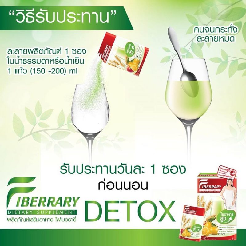 Fiberrary Detox by Som Cheng