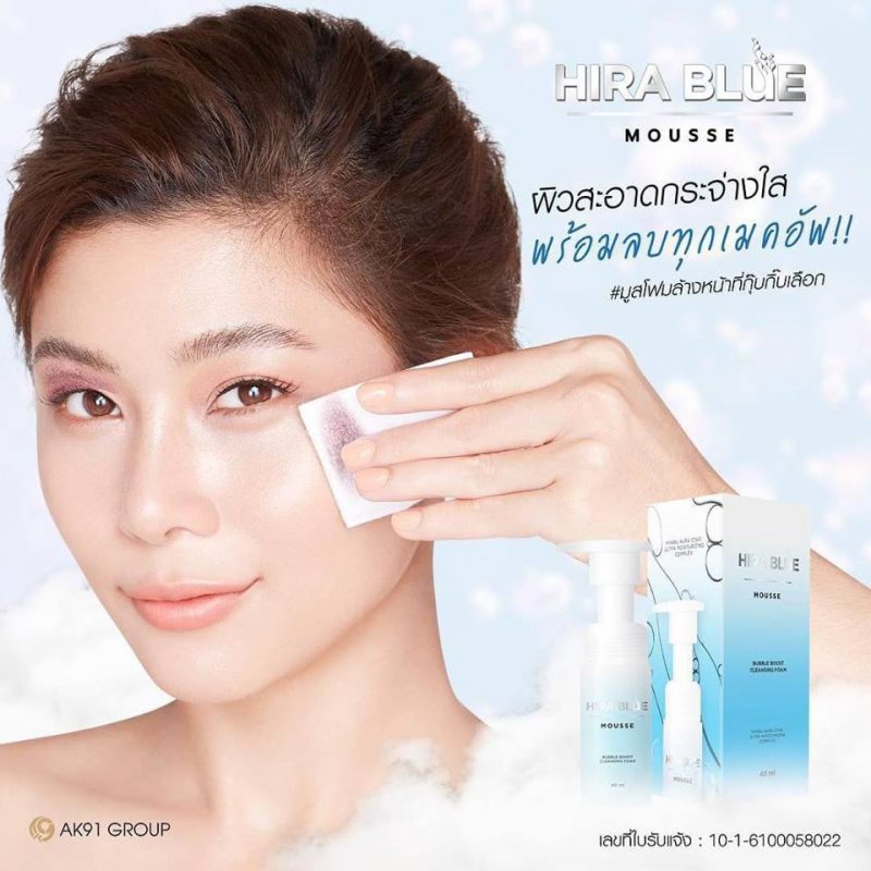 Hira Blue Mousse