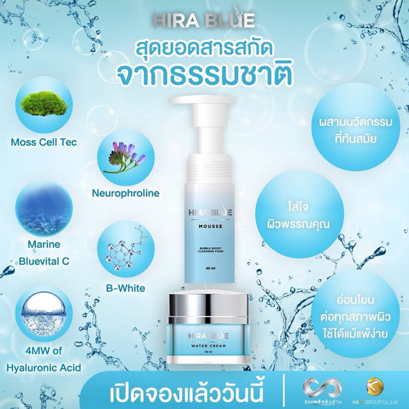 Hira Blue Mousse