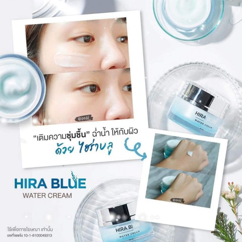 Hira Blue Water Cream