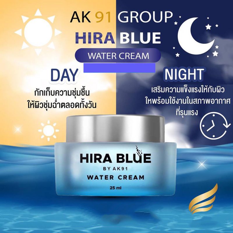 Hira Blue Water Cream