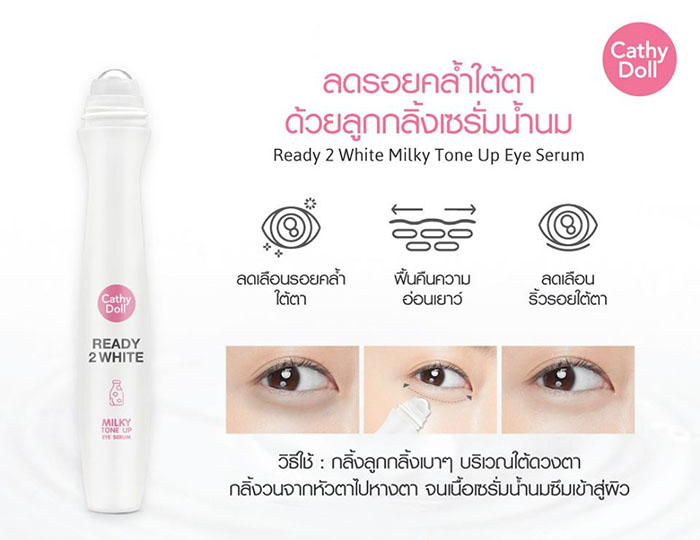 Ready 2 White Milky Tone Up Eye Serum