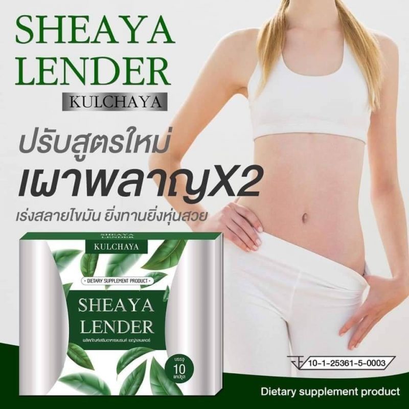 Sheaya Lender