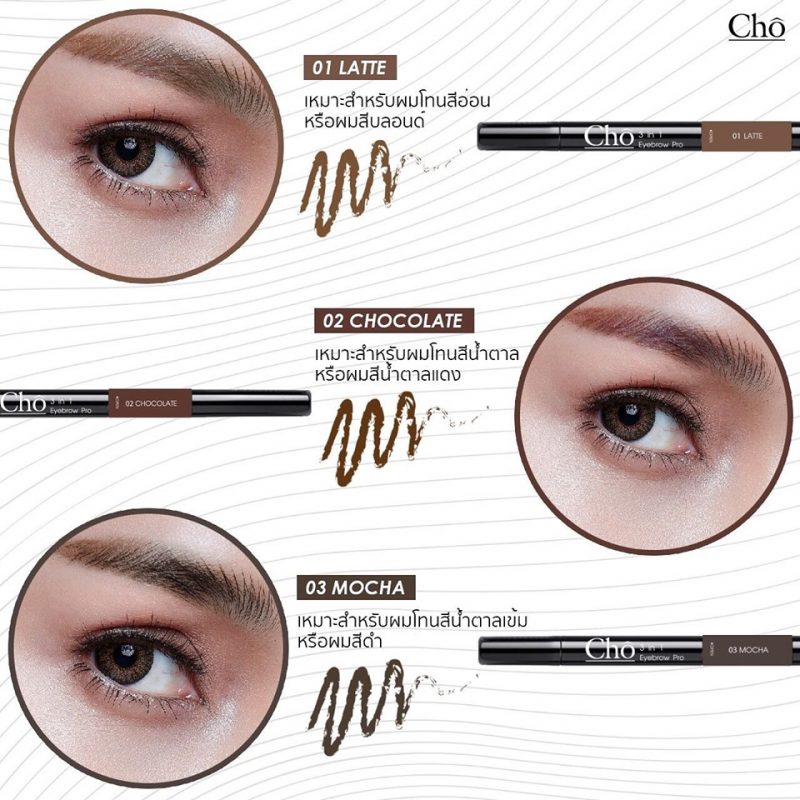 Cho 3 in 1 Eyebrow Pro